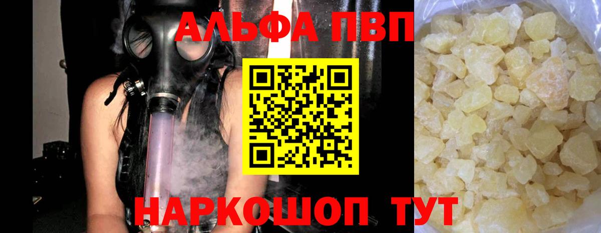 Чебоксары  Alpha-PVP  Вход с VPN  APVP VHQ  A PVP VHQ 
