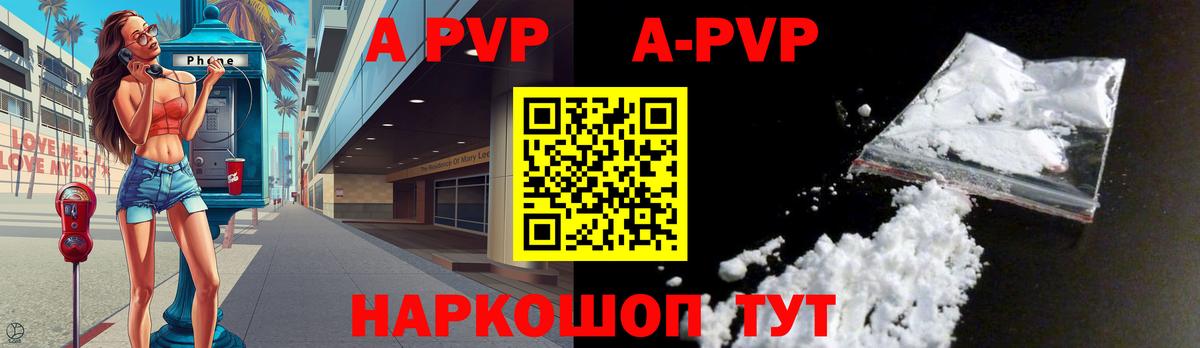 Alpha PVP СК КРИС Чебоксары