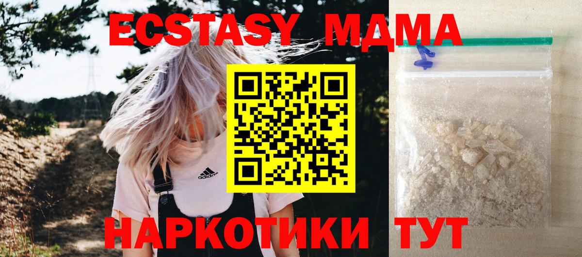 MDMA  Вход с VPN  Чебоксары  MDMA кристаллы  МДМА VHQ 