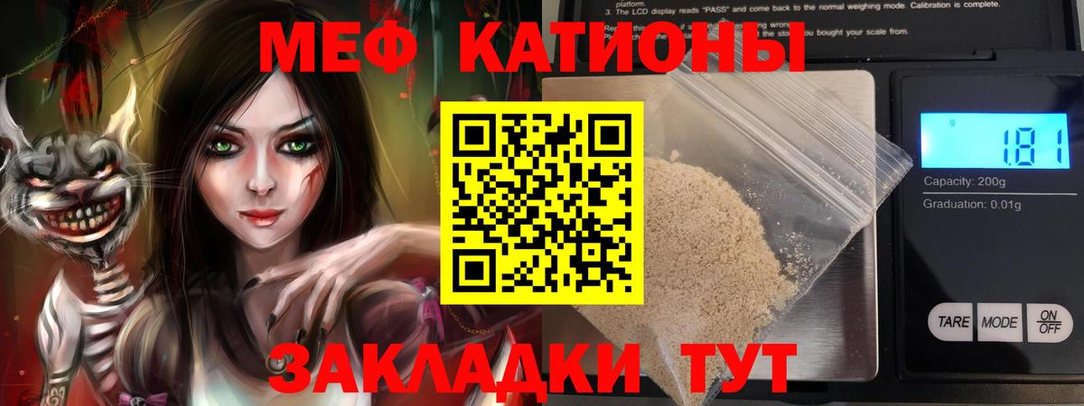 Мефедрон mephedrone  Мефедрон  где найти наркотики  Вход с VPN  Чебоксары 