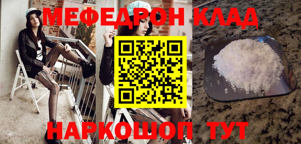 Меф мяу мяу кристаллы Чебоксары