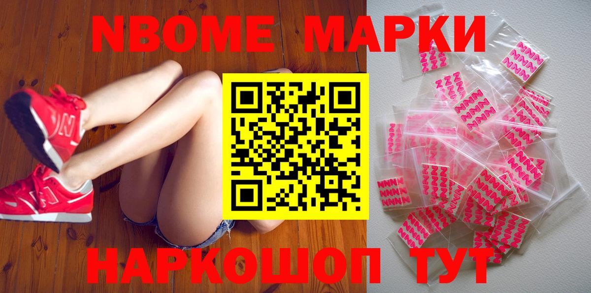 Наркотические марки 1,5мг Чебоксары